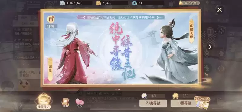 《梦幻西游三维版》喜迎首届新服pk赛!多重更新玩不停!