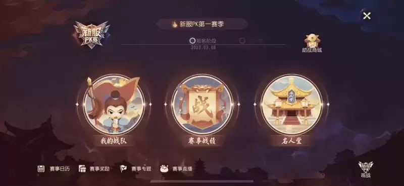 《梦幻西游三维版》喜迎首届新服pk赛!多重更新玩不停!