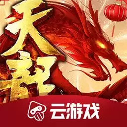 天龙八部云