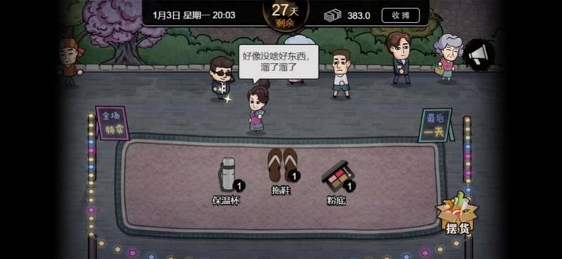 打工生活模拟器1.4.0