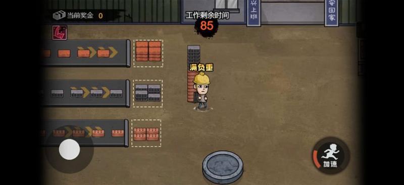 打工生活模拟器1.4.0