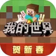 我的世界1.16.200.57