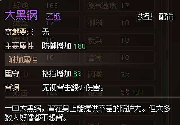 大侠立志传无名小村支线任务攻略 无名小村支线任务通关流程[多图]图片1