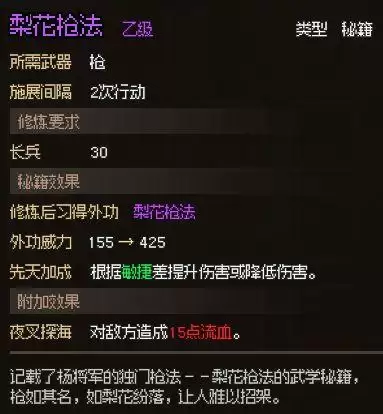 大侠立志传无名小村支线任务攻略 无名小村支线任务通关流程[多图]图片3