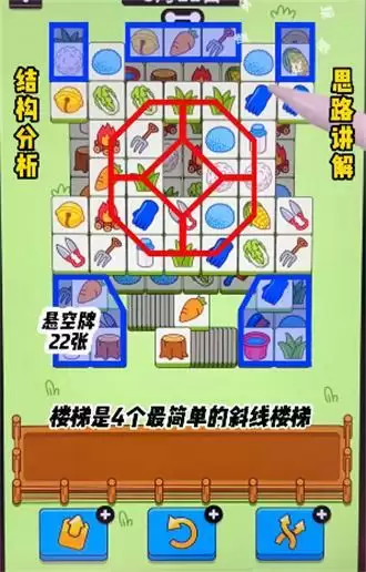 羊了个羊3.11关卡攻略 3月11日每日一关通关流程[多图]图片1