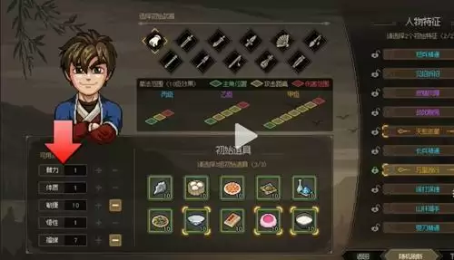 大侠立志传金色天赋大全 金色天赋效果属性一览[多图]图片2