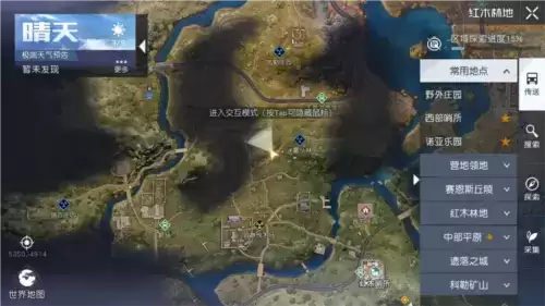 《黎明觉醒》月见花采集位置一览 黎明觉醒月见花采集位置一览1