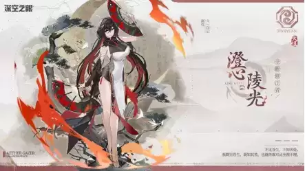 《深空之眼》一周年研发直面会回顾，周年庆情报首曝！