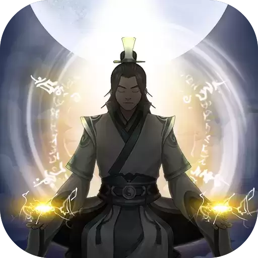 道友挂机吗无限资源