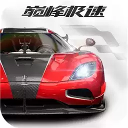 巅峰手游(Racing Master)