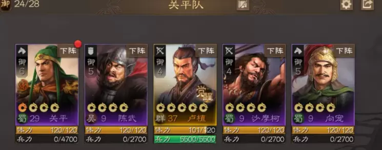 三国志战棋版开荒阵容推荐 最强开荒阵容搭配攻略[多图]图片2