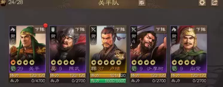 三国志战棋版开荒阵容推荐 最强开荒阵容搭配攻略[多图]图片2