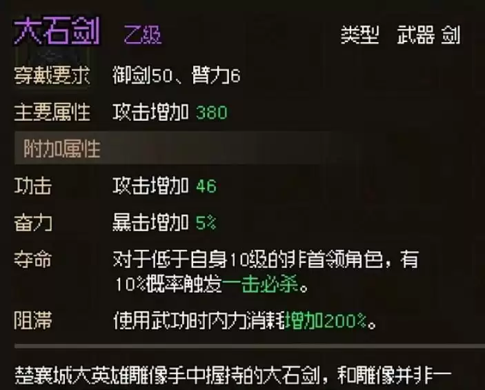 大侠立志传怎么玩 新手彩蛋触发攻略[多图]图片3