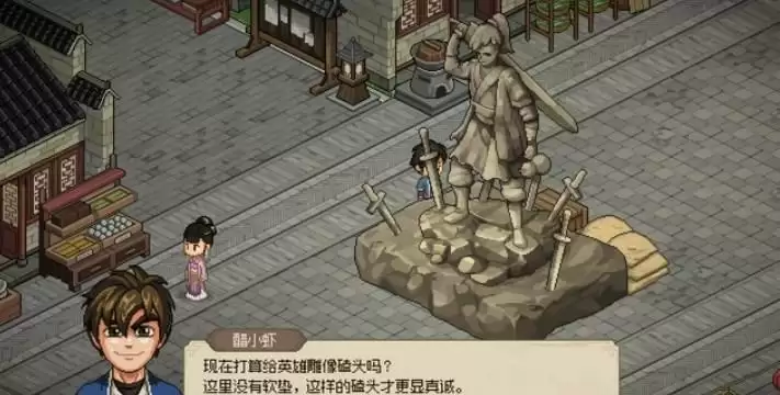 大侠立志传怎么玩 新手彩蛋触发攻略[多图]图片2