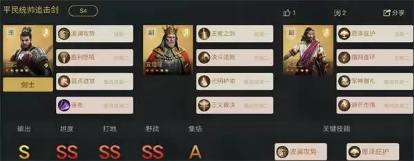 重返帝国白起剑怎么搭配