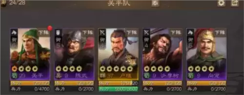 三国志战棋版新手开荒阵容推荐2