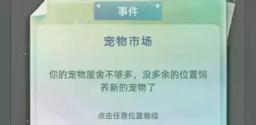 当代人生宠物宿舍在哪