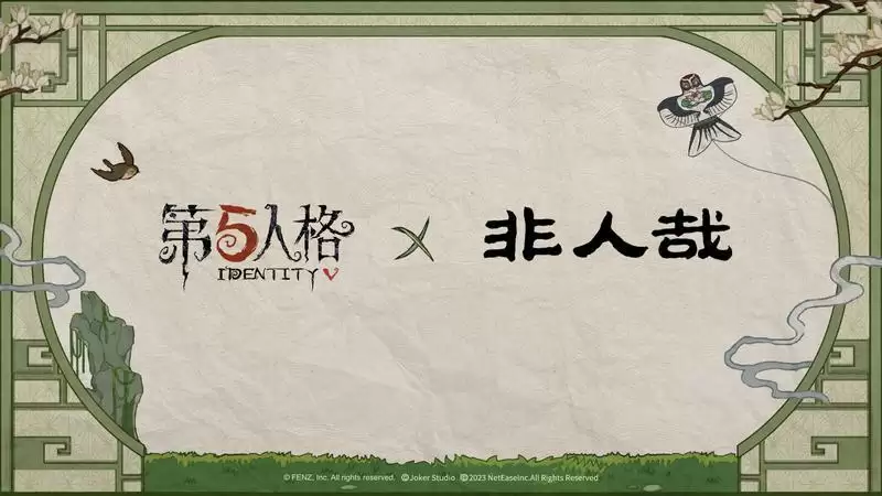 五载之邀 回响心跳 《第五人格》五周年庆系列活动爆料来袭!