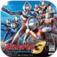 奥特曼格斗3进化游戏