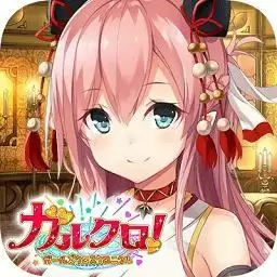 美少女交错编年史手游