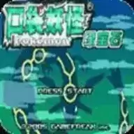 口袋妖怪究极绿宝石5.4快速升级直接胜利
