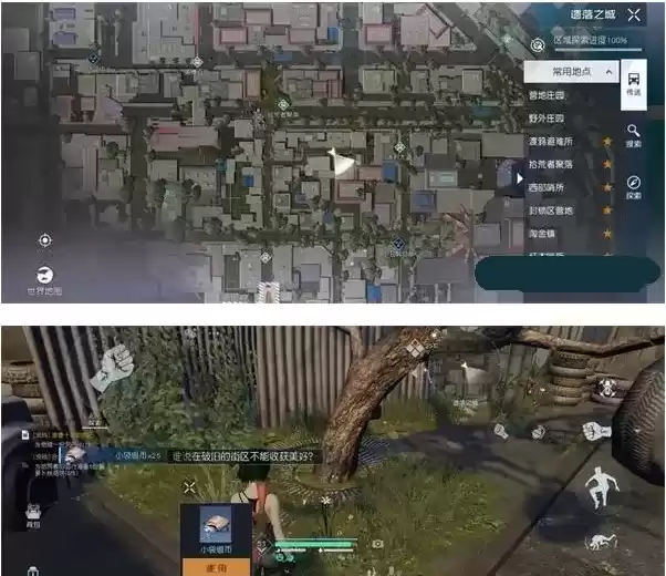 黎明觉醒遗落之城藏宝图位置大全 遗落之城藏宝图位置图文一览[多图]图片3