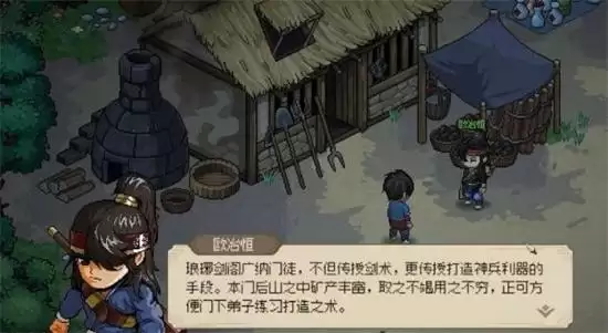 大侠立志传不战斗怎么加入燕子窝 不战斗加入燕子窝方法介绍[多图]图片2