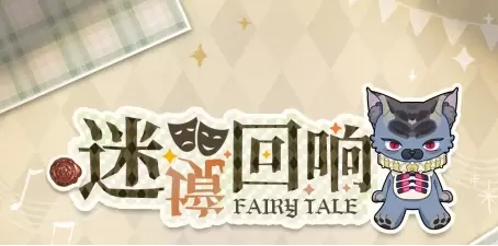 光与夜之恋1