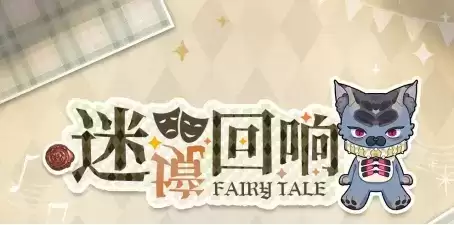 光与夜之恋1