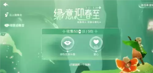 光遇绿芽斗篷2023获取方法介绍