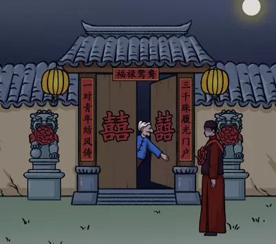 汉字找茬王嫁2通关攻略4