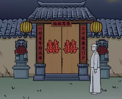 汉字找茬王嫁2通关攻略3