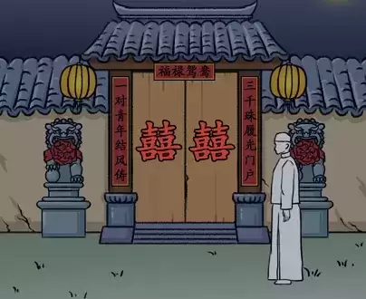 汉字找茬王嫁2通关攻略3