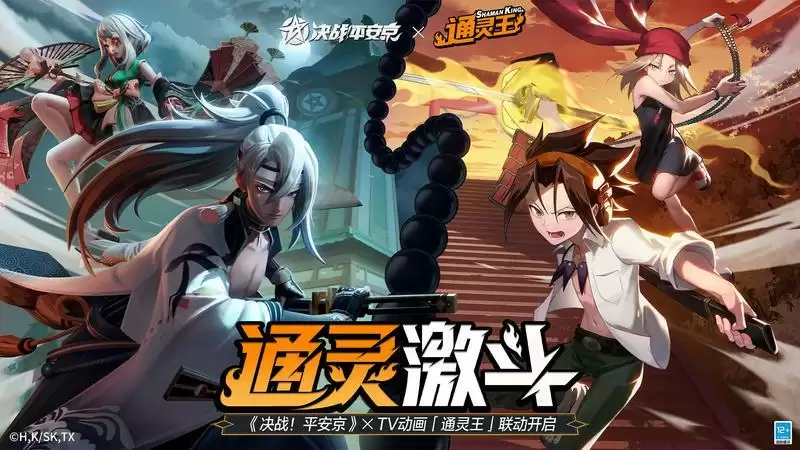 皮肤返场《决战!平安京》×TV动画《通灵王》二期联动即将开启