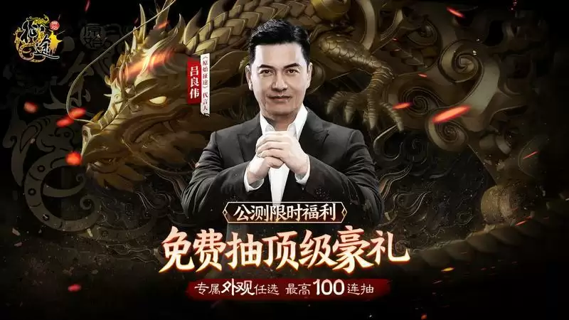 上海滩“力哥”再出山!吕良伟邀你3月24日齐聚《原始征途》!