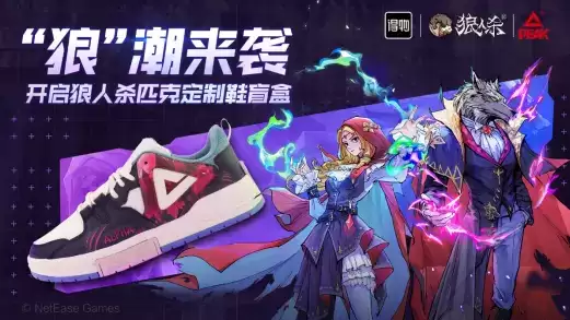 【天黑请闭眼，“狼”潮来袭~】狼人杀 