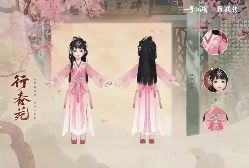 寻觅甄美《一梦江湖》×《甄嬛传》联动外观绝色上线