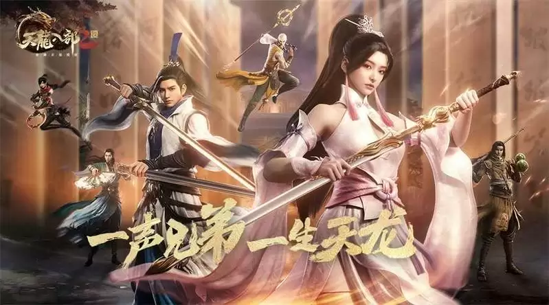 《天龙八部2：飞龙战天》手游自研AI首战告捷，4.14公测时间神预测！