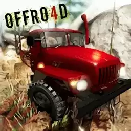 卡车模拟越野4