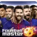 足球大师