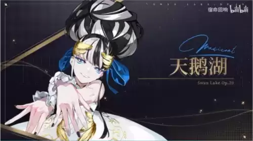 宿命回响:弦上的叹息1