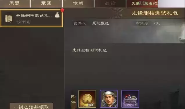 三国志战棋版兑换码大全 公测礼包兑换码码2023最新[多图]图片2