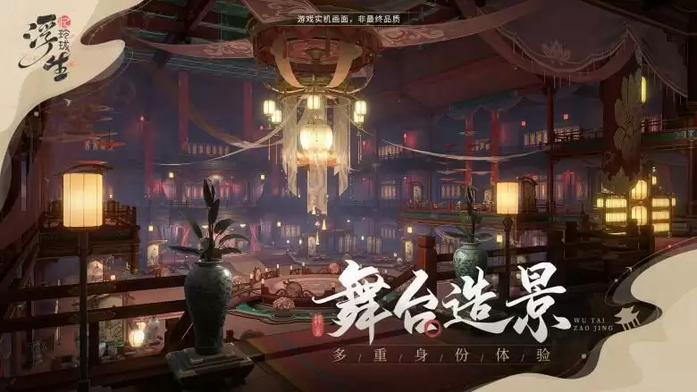 1678930232699789.webp 江南古韵 甜宠探案 友谊时光《浮生忆玲珑》PV首曝