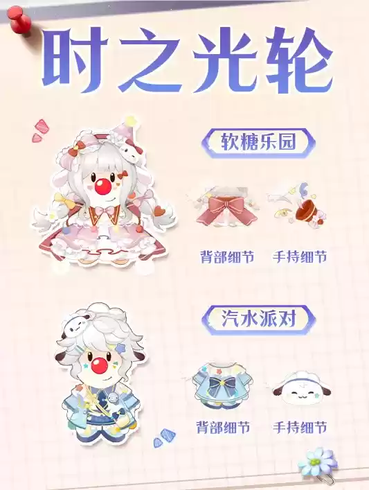 春日新装扮登场，《摩尔庄园》将春天进行到底！