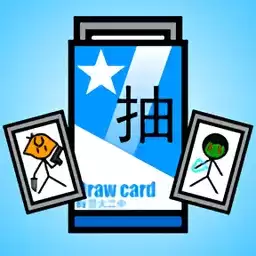 抽卡之王游戏