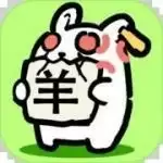 兔了个兔无限提示版