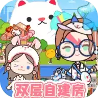 迷你米加模拟小镇