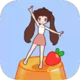 果冻女孩