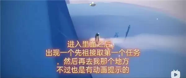 光遇穿越季第一个任务怎么做 穿越季第一个任务攻略[多图]图片2