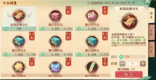 梦幻西游三维版5